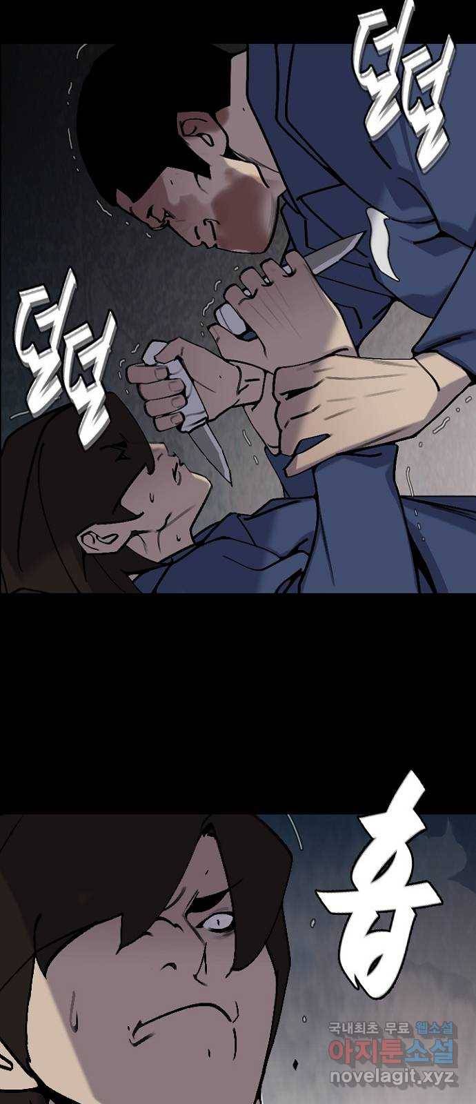 제왕: 빛과 그림자 38화 38