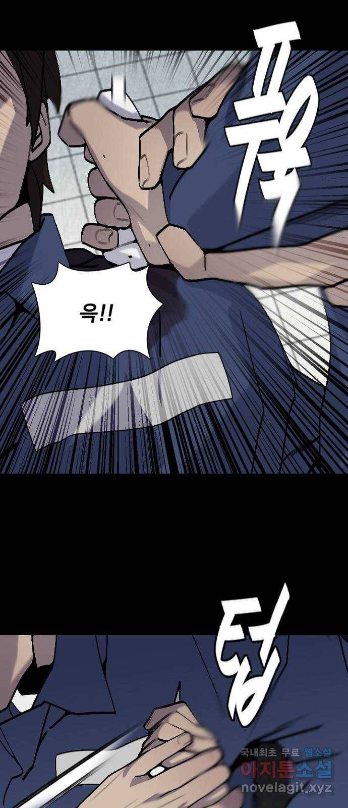 제왕: 빛과 그림자 38화 40