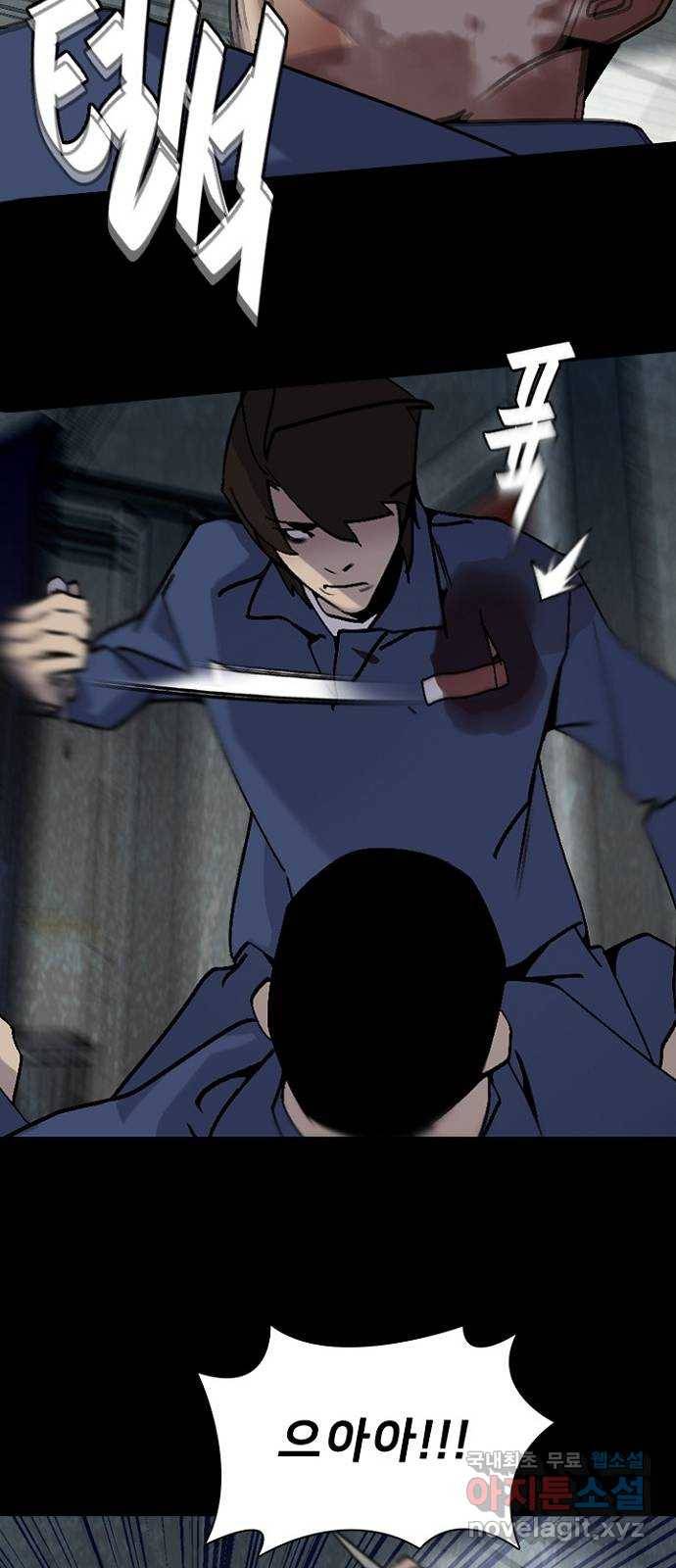 제왕: 빛과 그림자 38화 44