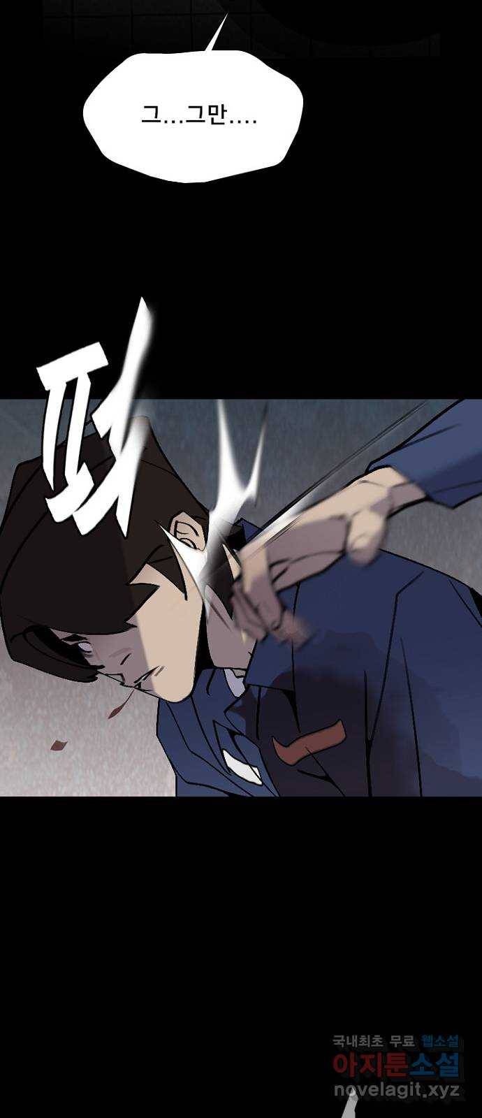 제왕: 빛과 그림자 38화 48