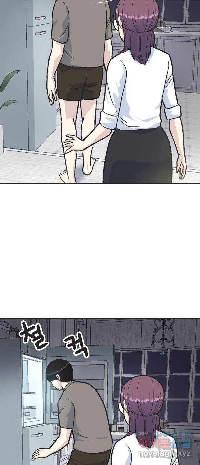 파견체 28화 오두막 5