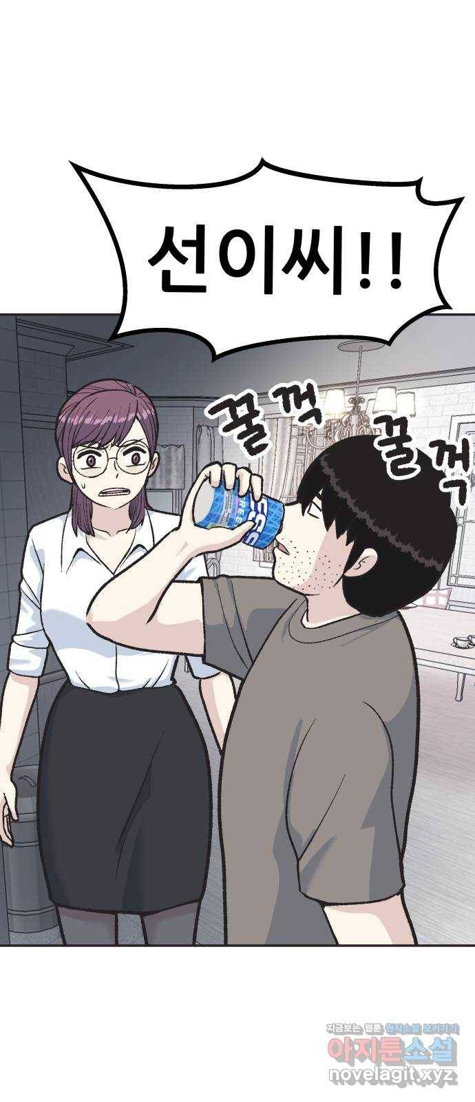 파견체 28화 오두막 8