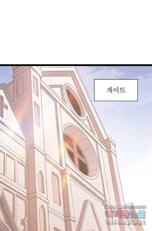 어웨이크닝 회귀 플레이어 77화 2