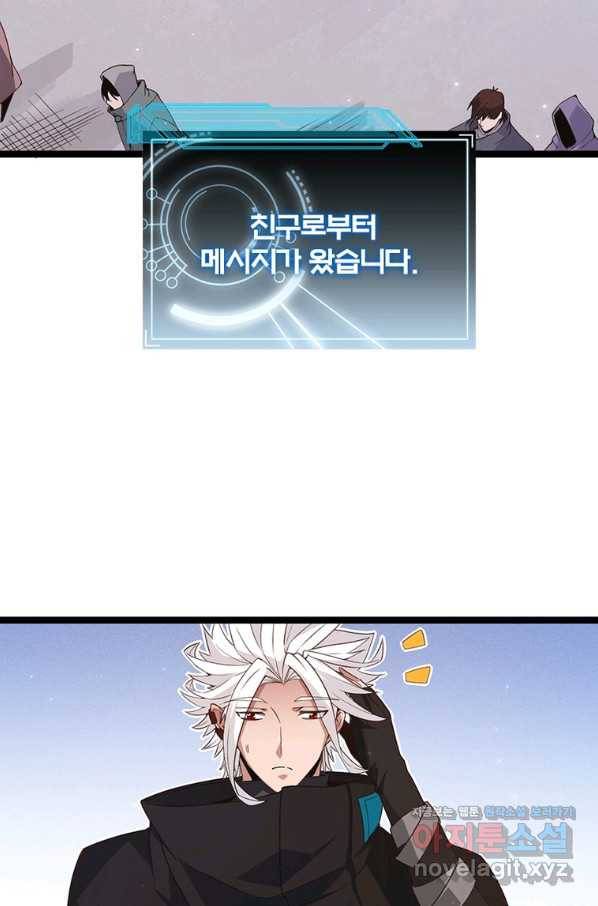 어웨이크닝 회귀 플레이어 77화 10