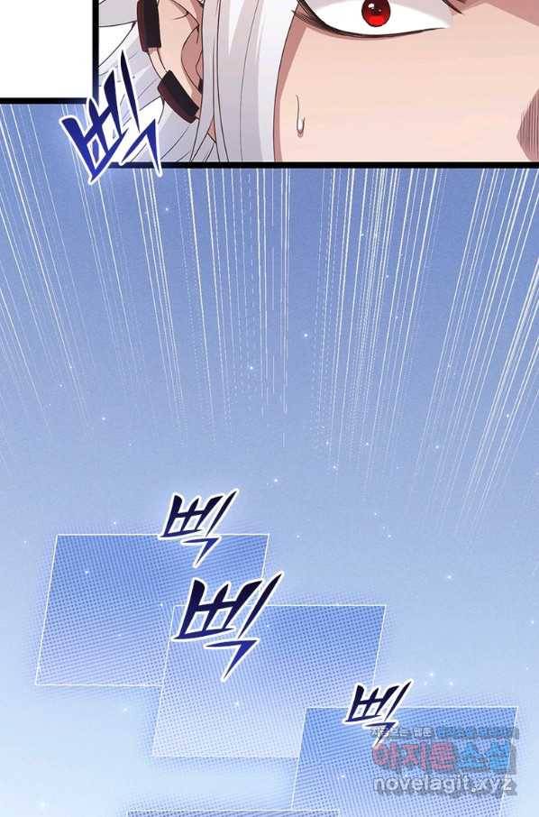 어웨이크닝 회귀 플레이어 77화 12