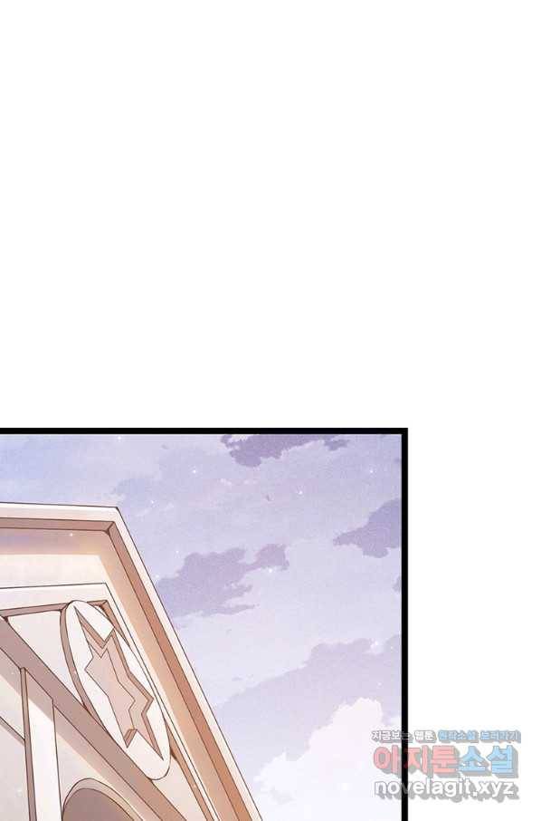 어웨이크닝 회귀 플레이어 77화 24