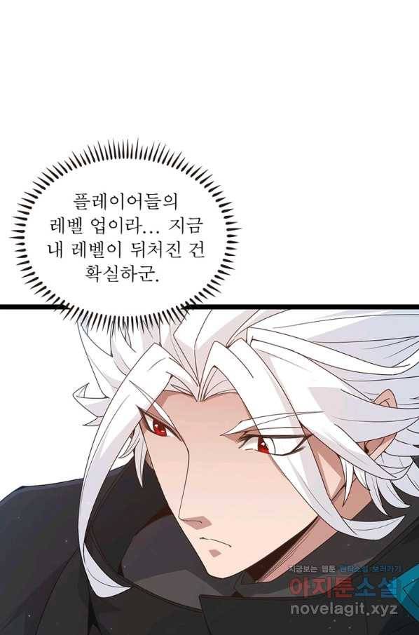 어웨이크닝 회귀 플레이어 77화 27