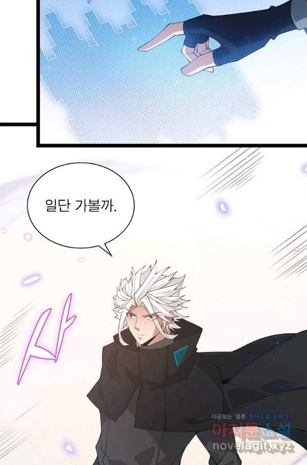 어웨이크닝 회귀 플레이어 77화 32