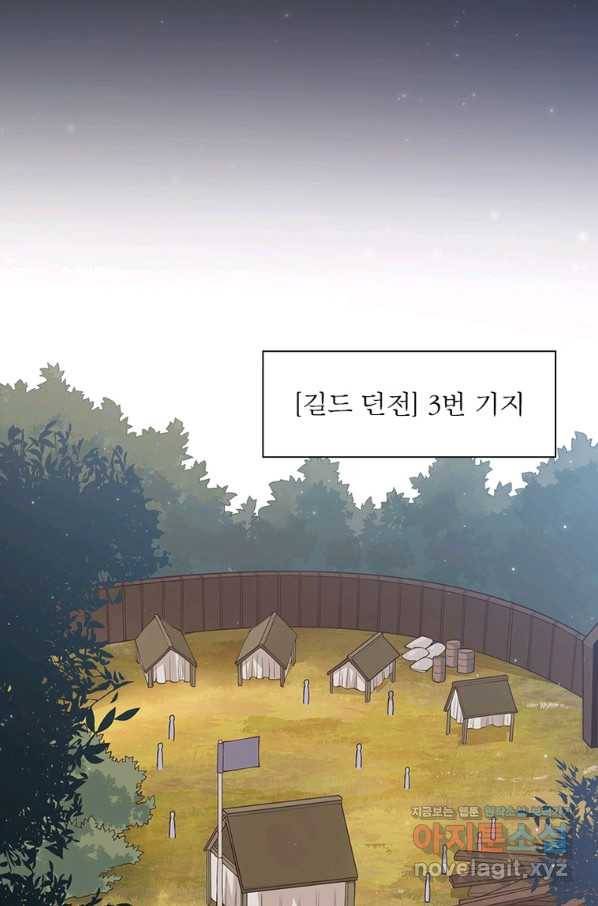 어웨이크닝 회귀 플레이어 77화 35