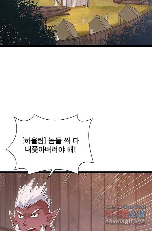 어웨이크닝 회귀 플레이어 77화 36