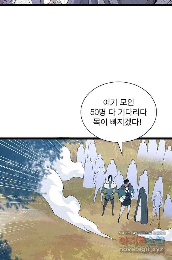 어웨이크닝 회귀 플레이어 77화 40