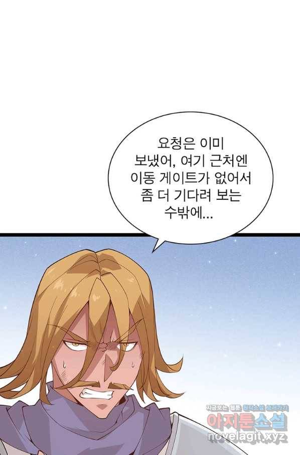 어웨이크닝 회귀 플레이어 77화 42