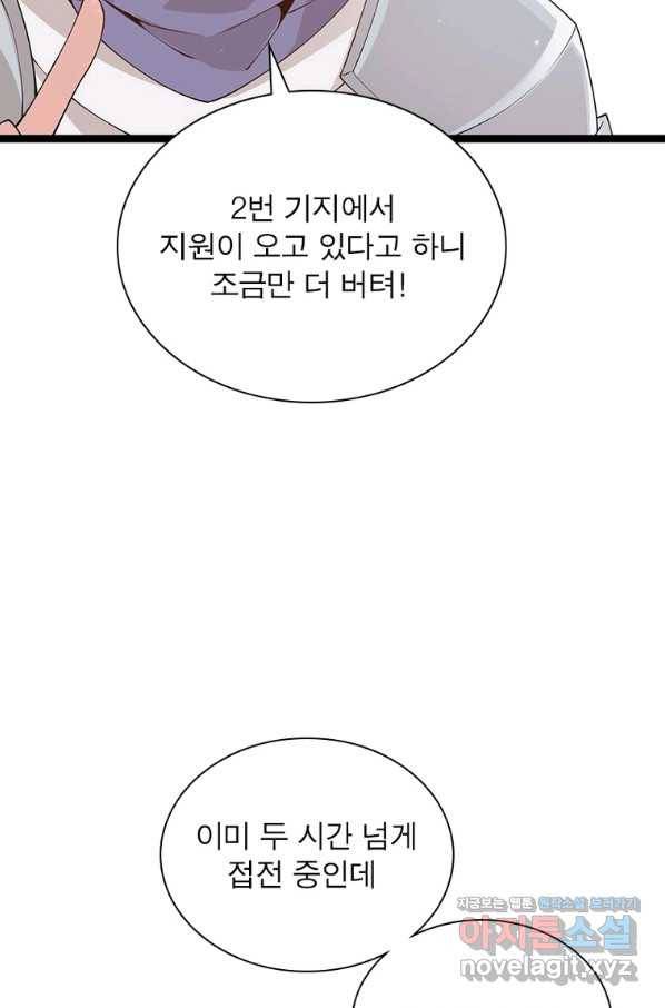 어웨이크닝 회귀 플레이어 77화 43