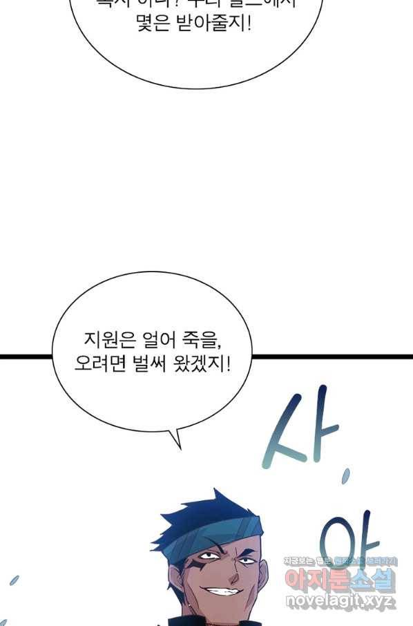 어웨이크닝 회귀 플레이어 77화 49