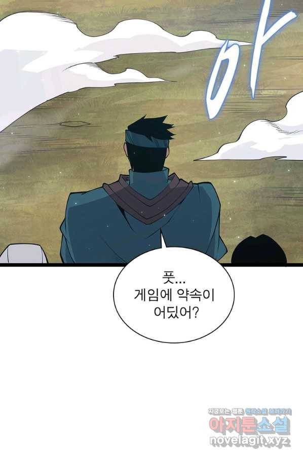 어웨이크닝 회귀 플레이어 77화 52