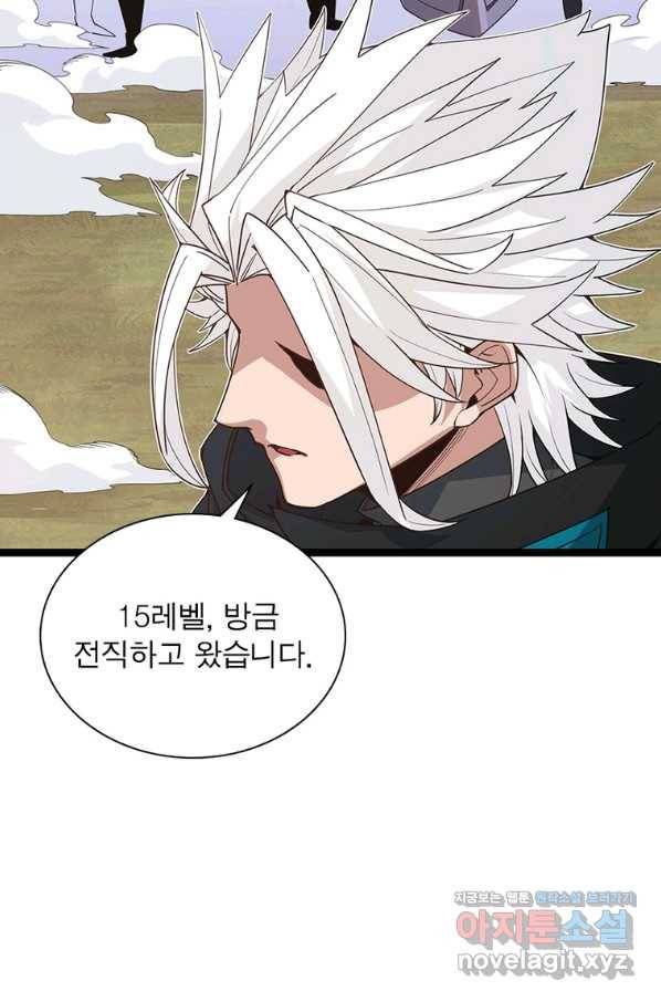 어웨이크닝 회귀 플레이어 77화 70