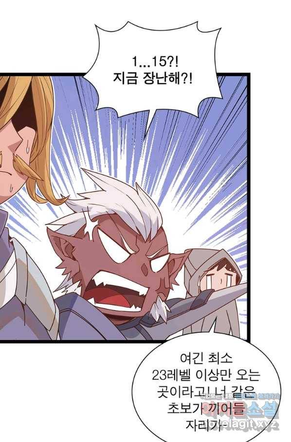 어웨이크닝 회귀 플레이어 77화 71