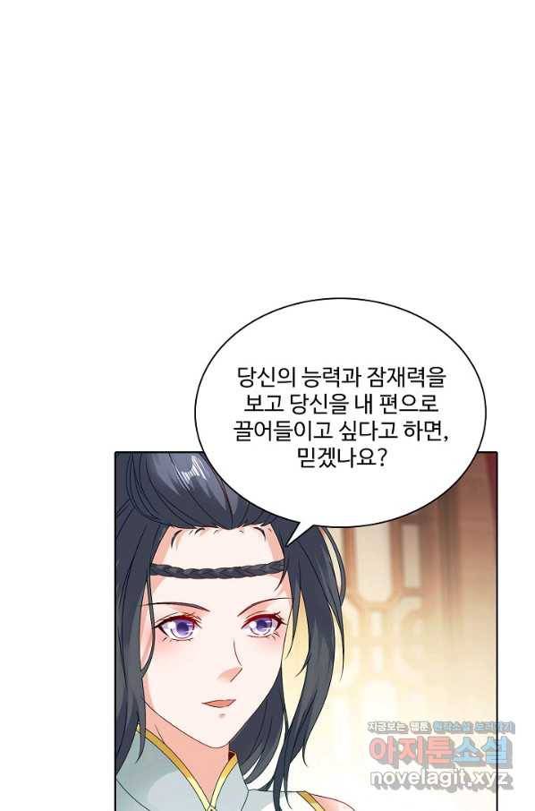 신혼무제 109화 1