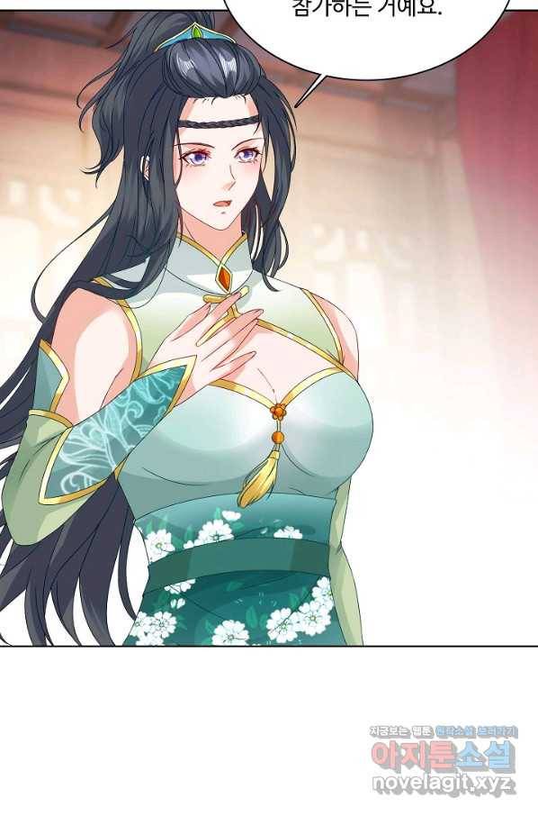 신혼무제 109화 4