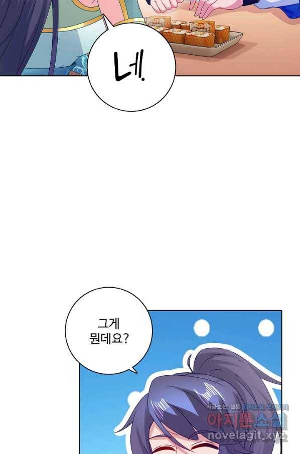 신혼무제 109화 6