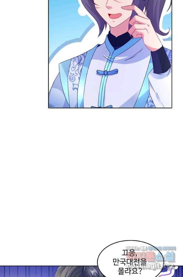 신혼무제 109화 7