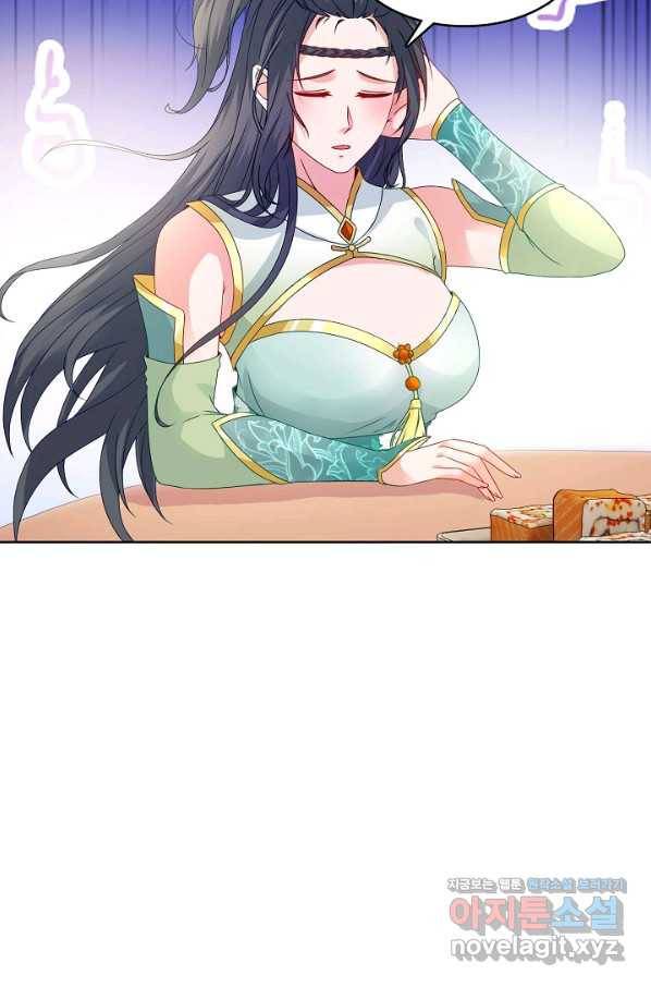 신혼무제 109화 8