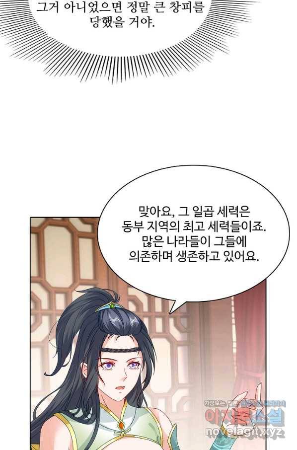 신혼무제 109화 13