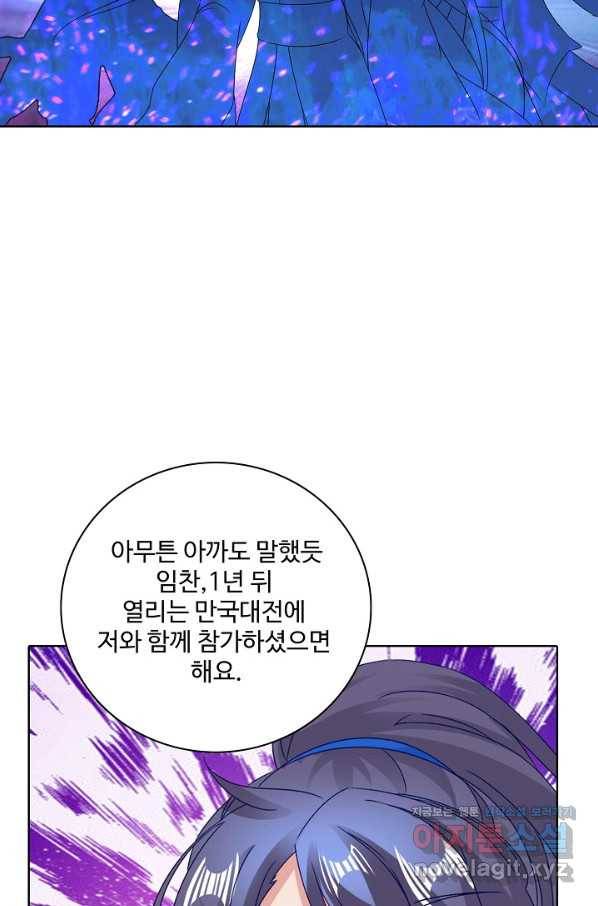 신혼무제 109화 15