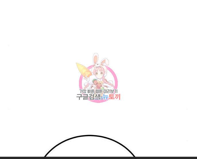 초월자 학원의 수강생이 되었다 17화 1