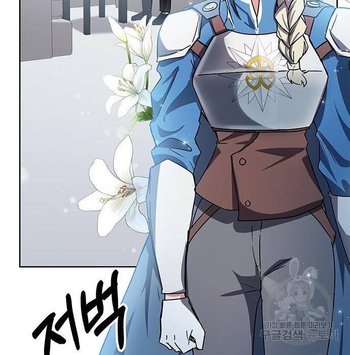 초월자 학원의 수강생이 되었다 17화 3