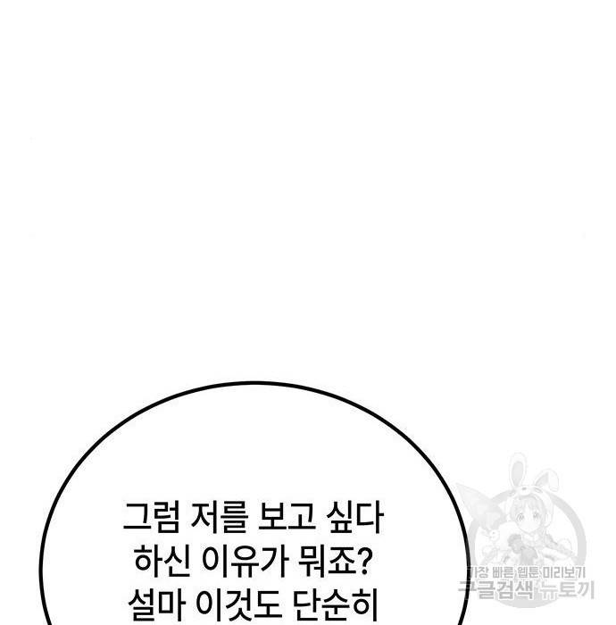 초월자 학원의 수강생이 되었다 17화 18