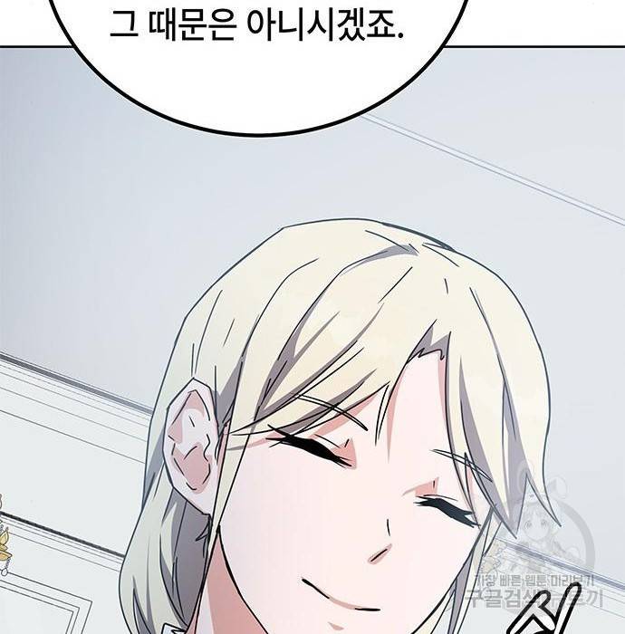 초월자 학원의 수강생이 되었다 17화 19
