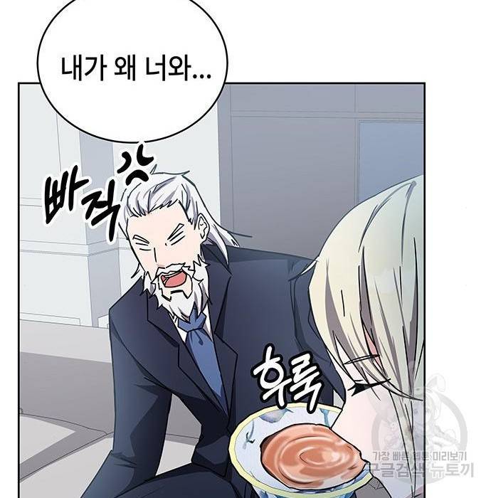 초월자 학원의 수강생이 되었다 17화 28