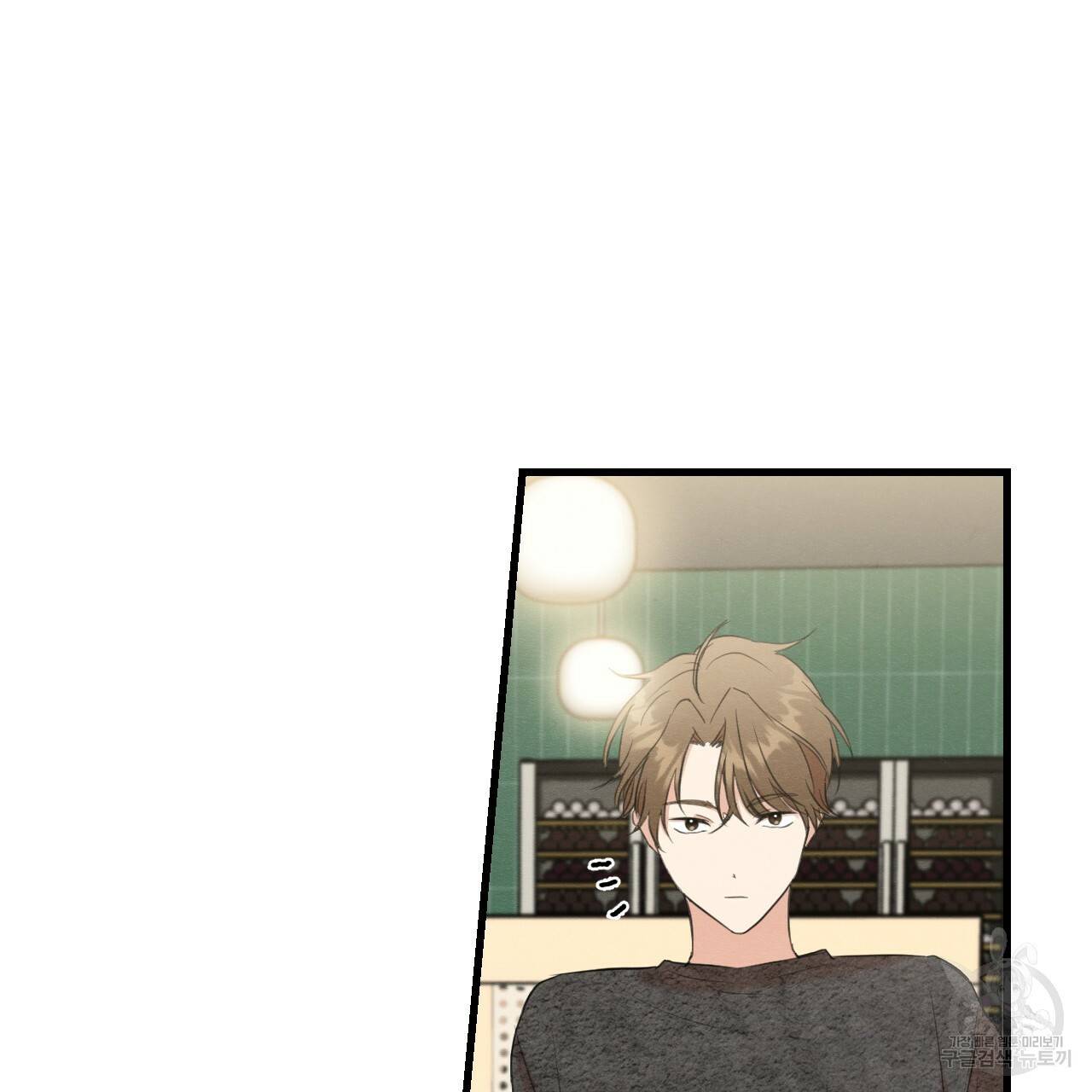 나쁘니까 더 15화 6