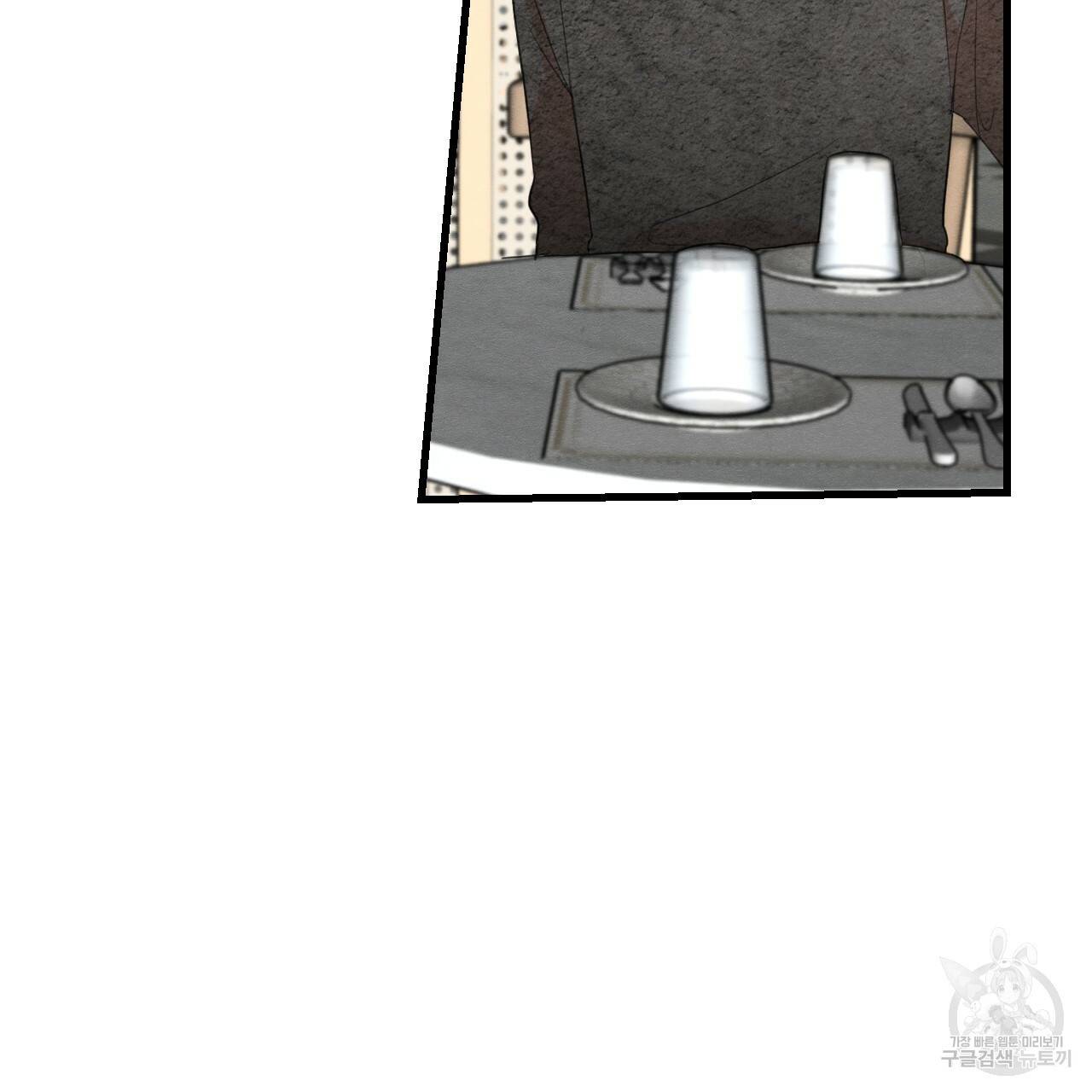 나쁘니까 더 15화 7