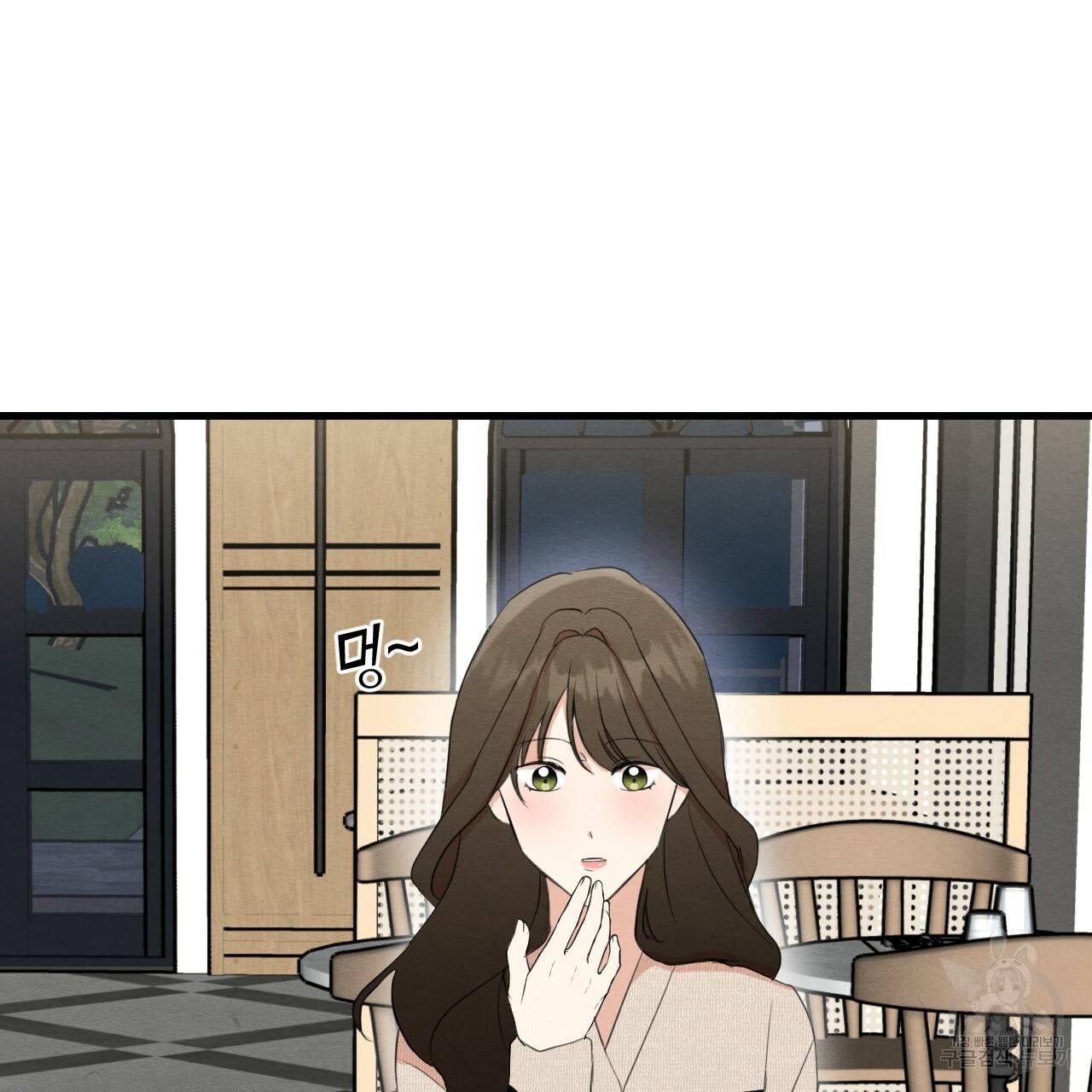 나쁘니까 더 15화 8