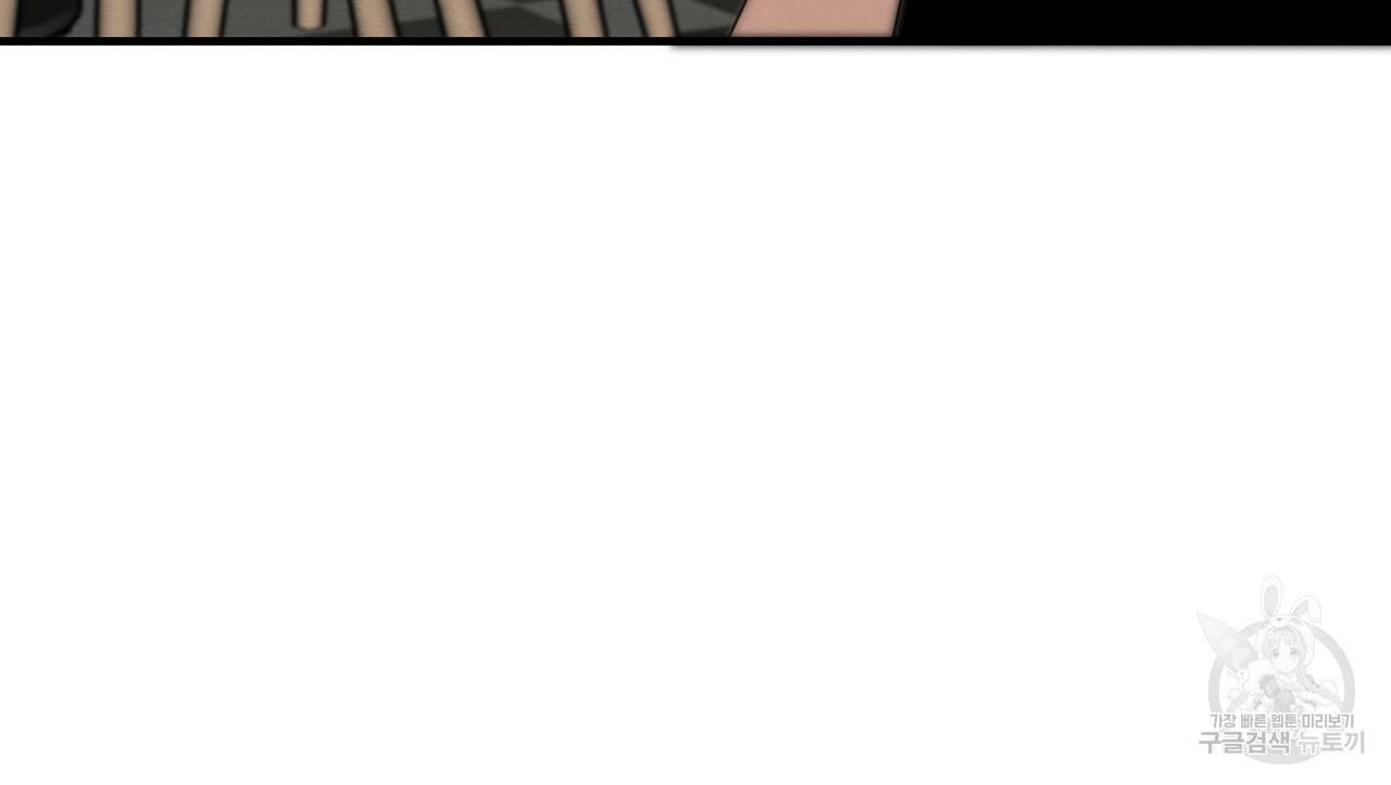 나쁘니까 더 15화 15