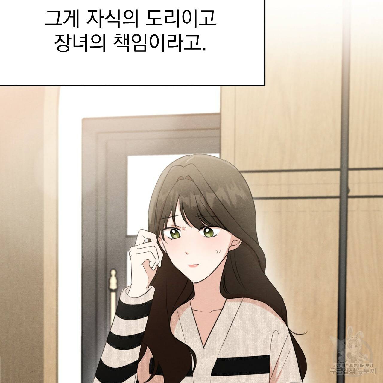 나쁘니까 더 15화 30