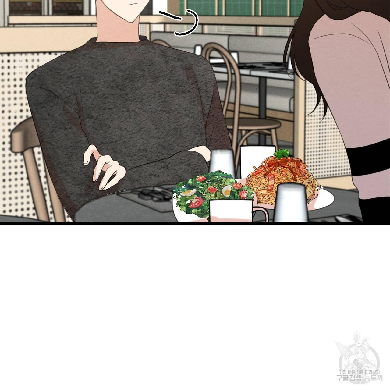 나쁘니까 더 15화 34