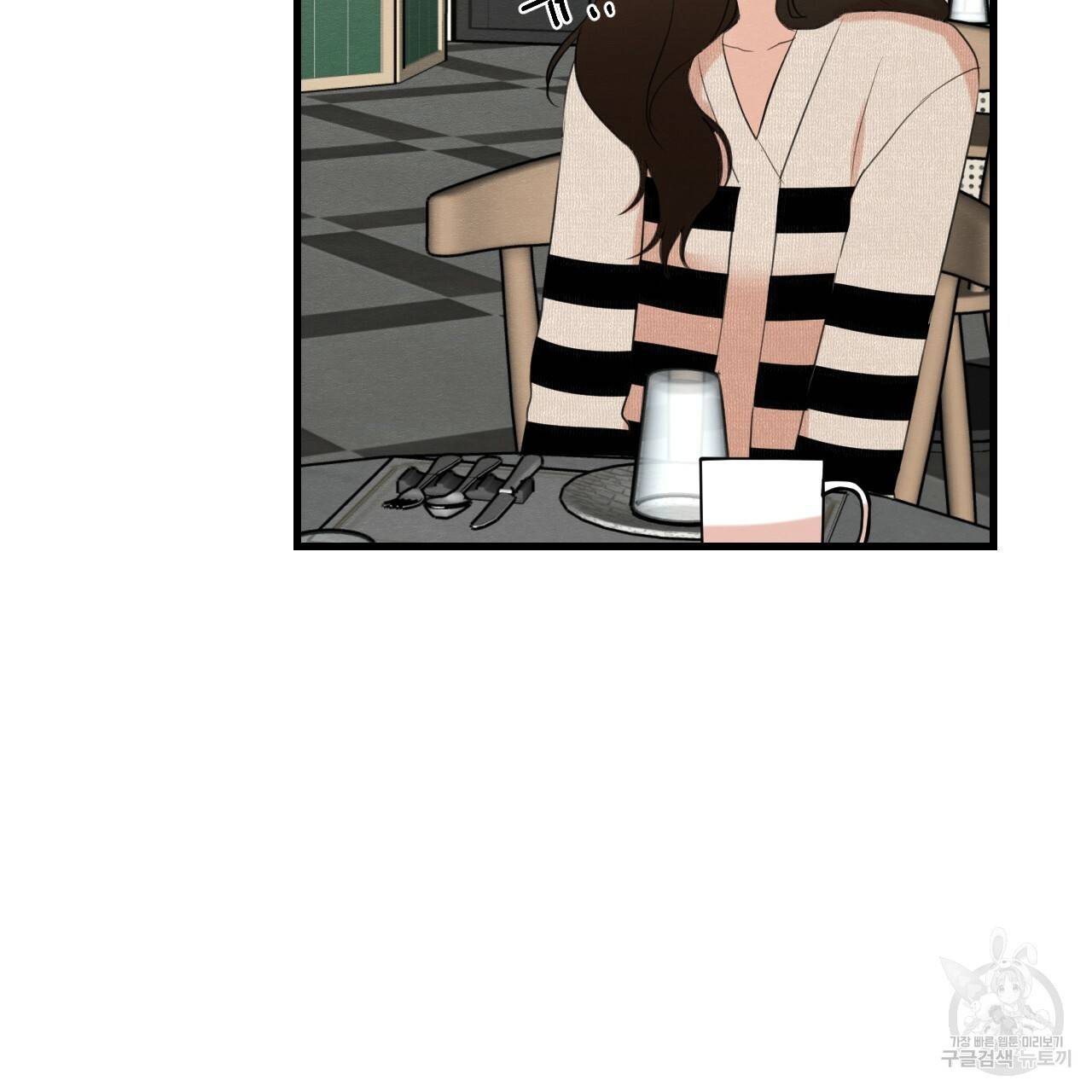 나쁘니까 더 15화 36