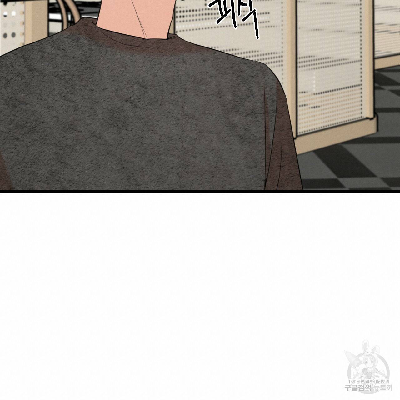 나쁘니까 더 15화 38