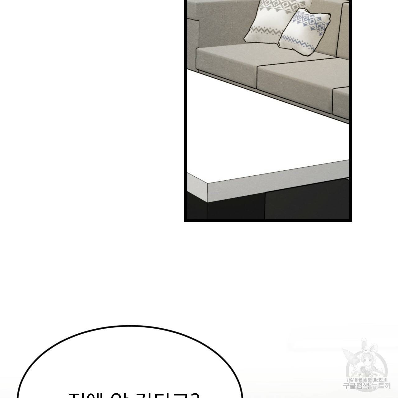 나쁘니까 더 15화 50