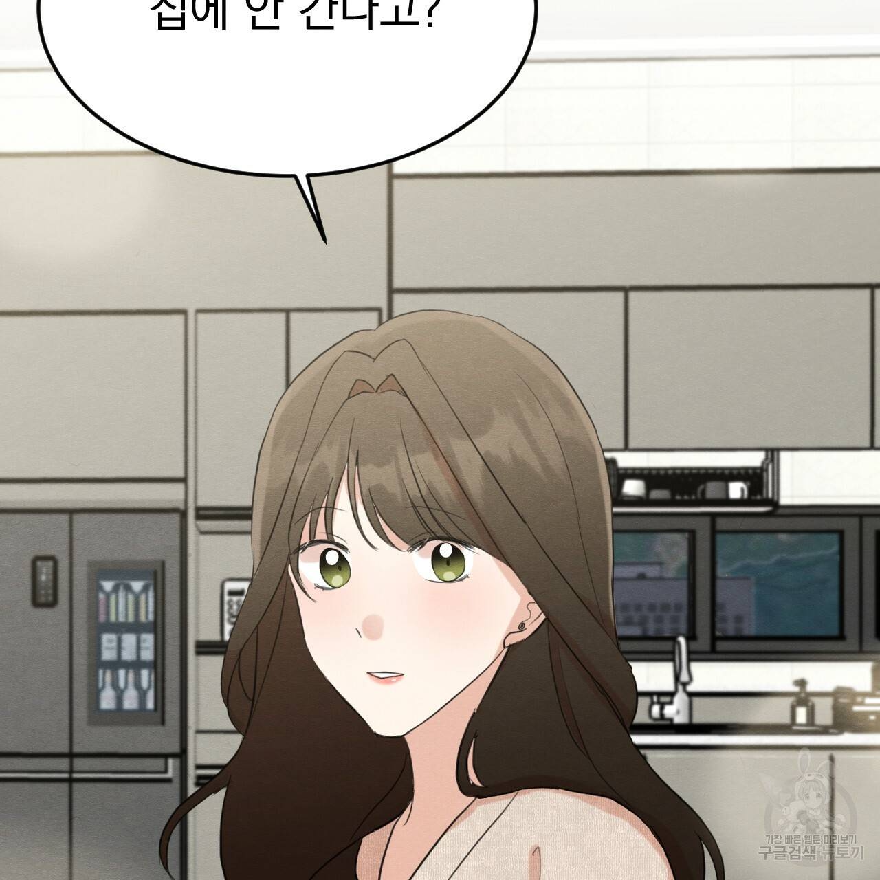 나쁘니까 더 15화 51