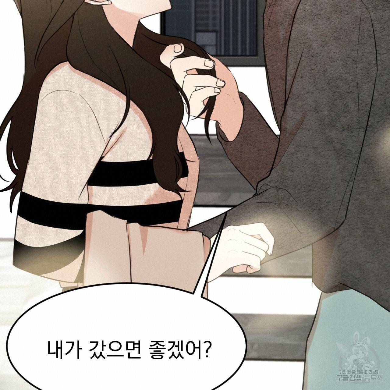 나쁘니까 더 15화 57