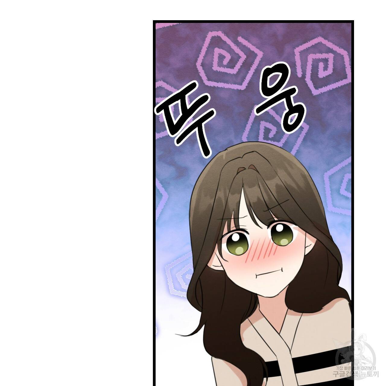 나쁘니까 더 15화 62