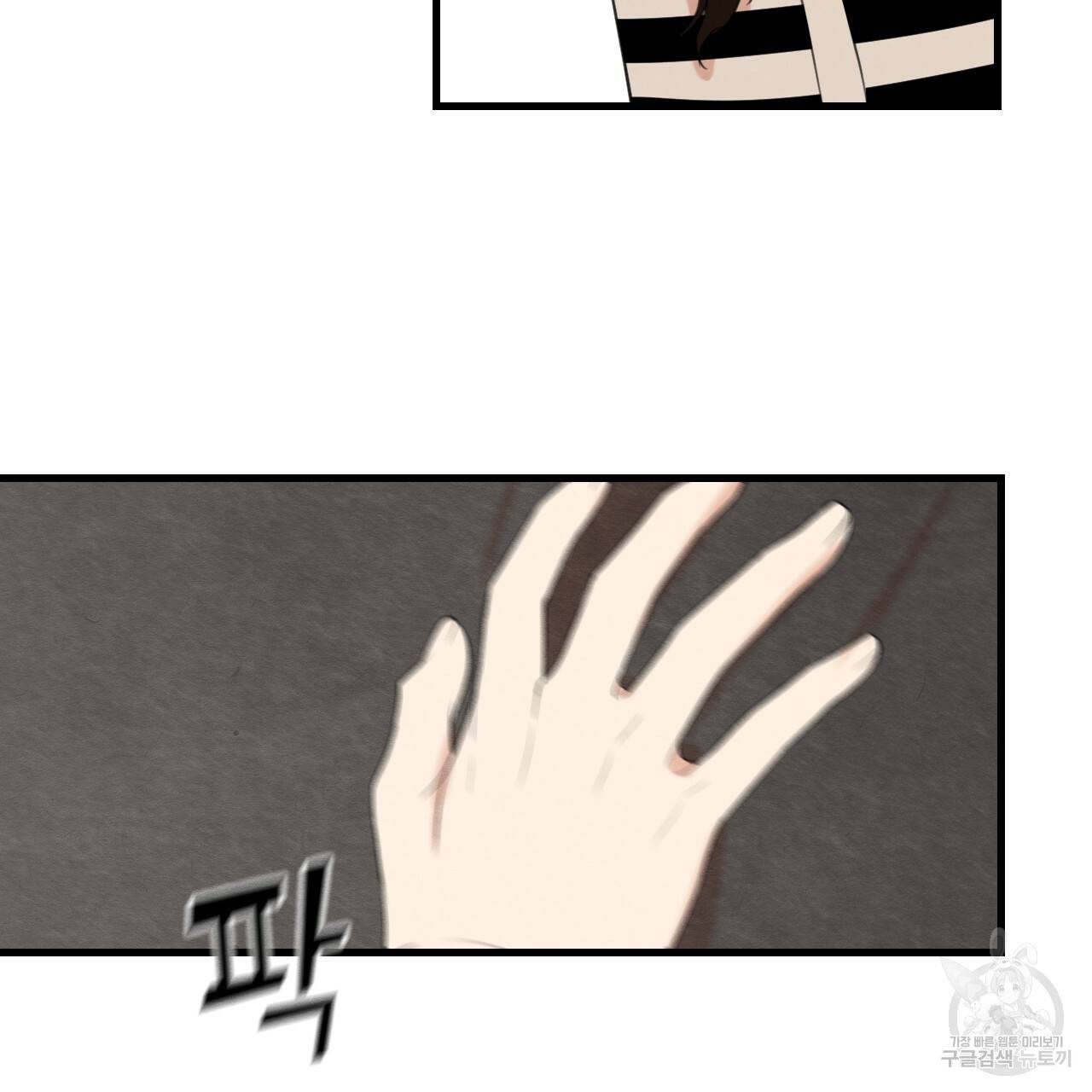 나쁘니까 더 15화 63