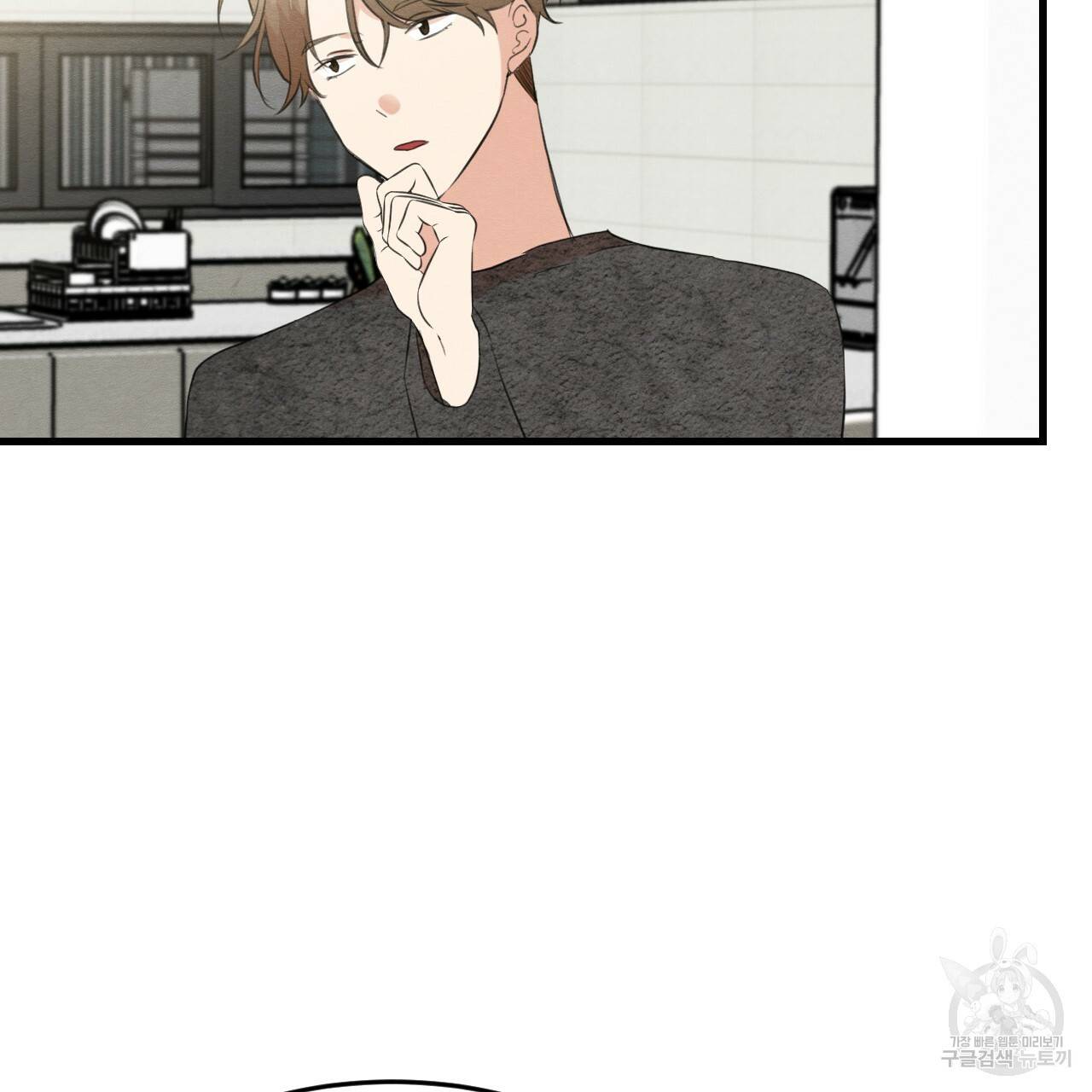 나쁘니까 더 15화 69