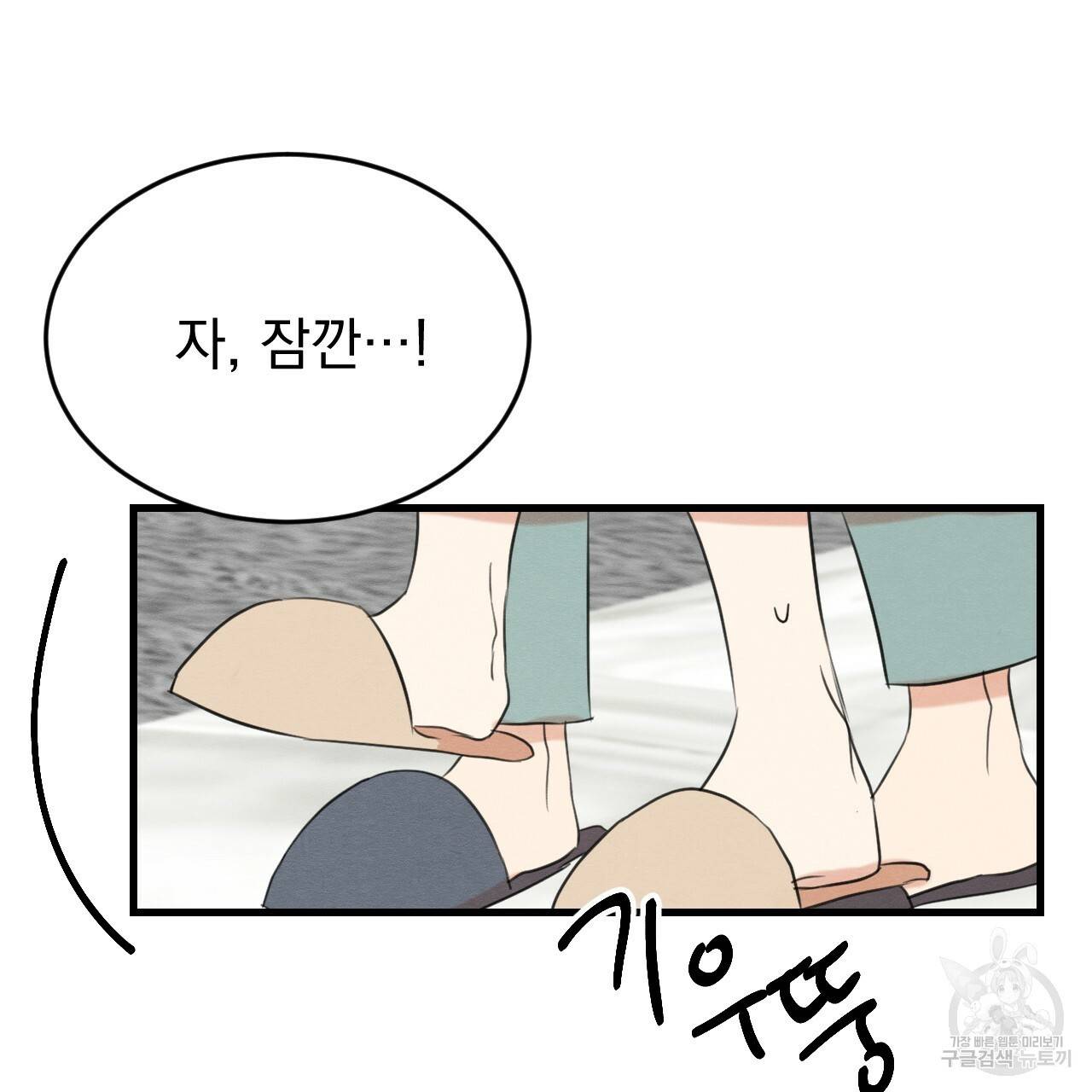 나쁘니까 더 15화 79