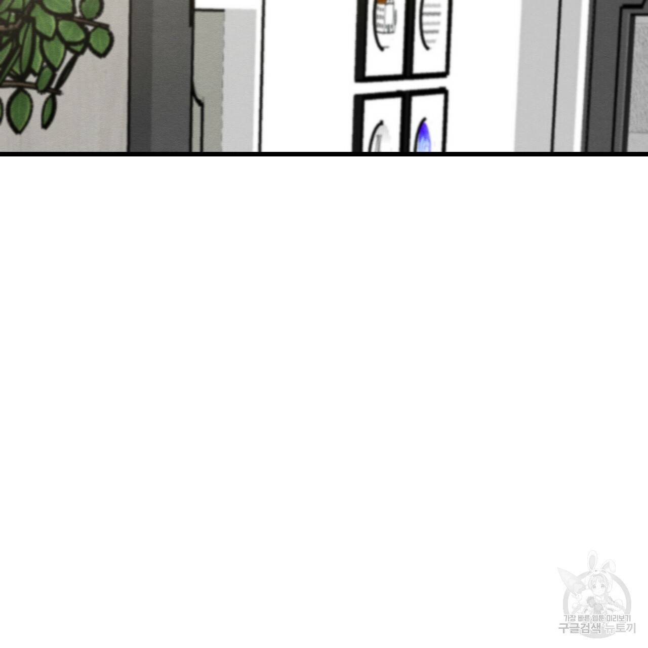 나쁘니까 더 15화 81