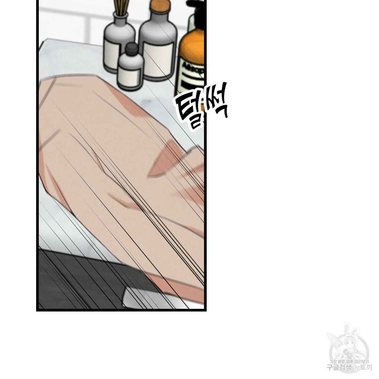 나쁘니까 더 15화 85